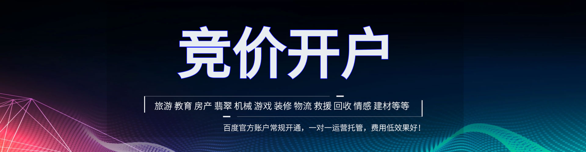 丹寨百度推广托管